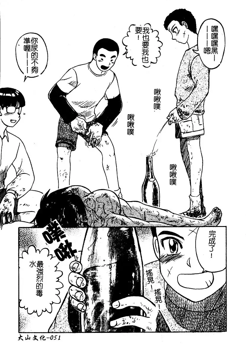 AYLA DELUXE Vol. 22 | 美少女被虐調教 Fhentai - Page 53