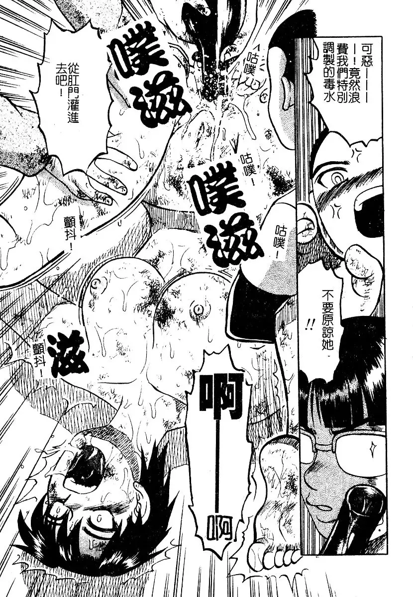 AYLA DELUXE Vol. 22 | 美少女被虐調教 Fhentai - Page 55