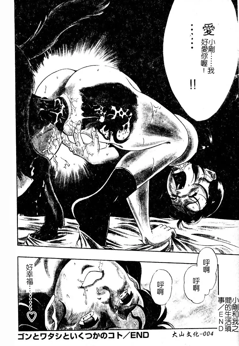 AYLA DELUXE Vol. 22 | 美少女被虐調教 Fhentai - Page 6