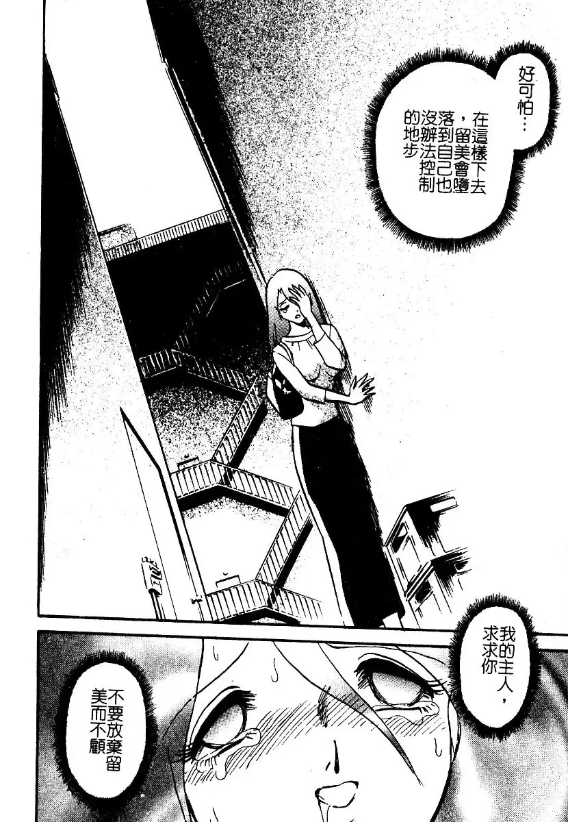 AYLA DELUXE Vol. 22 | 美少女被虐調教 Fhentai - Page 64