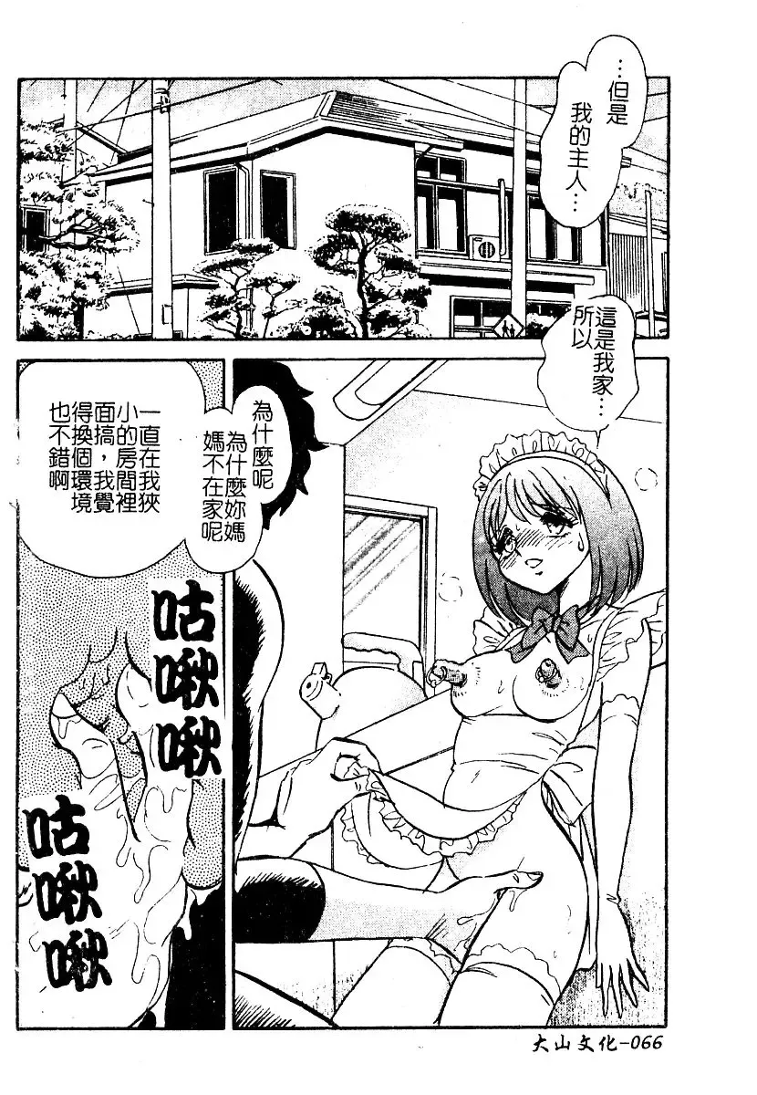 AYLA DELUXE Vol. 22 | 美少女被虐調教 Fhentai - Page 68