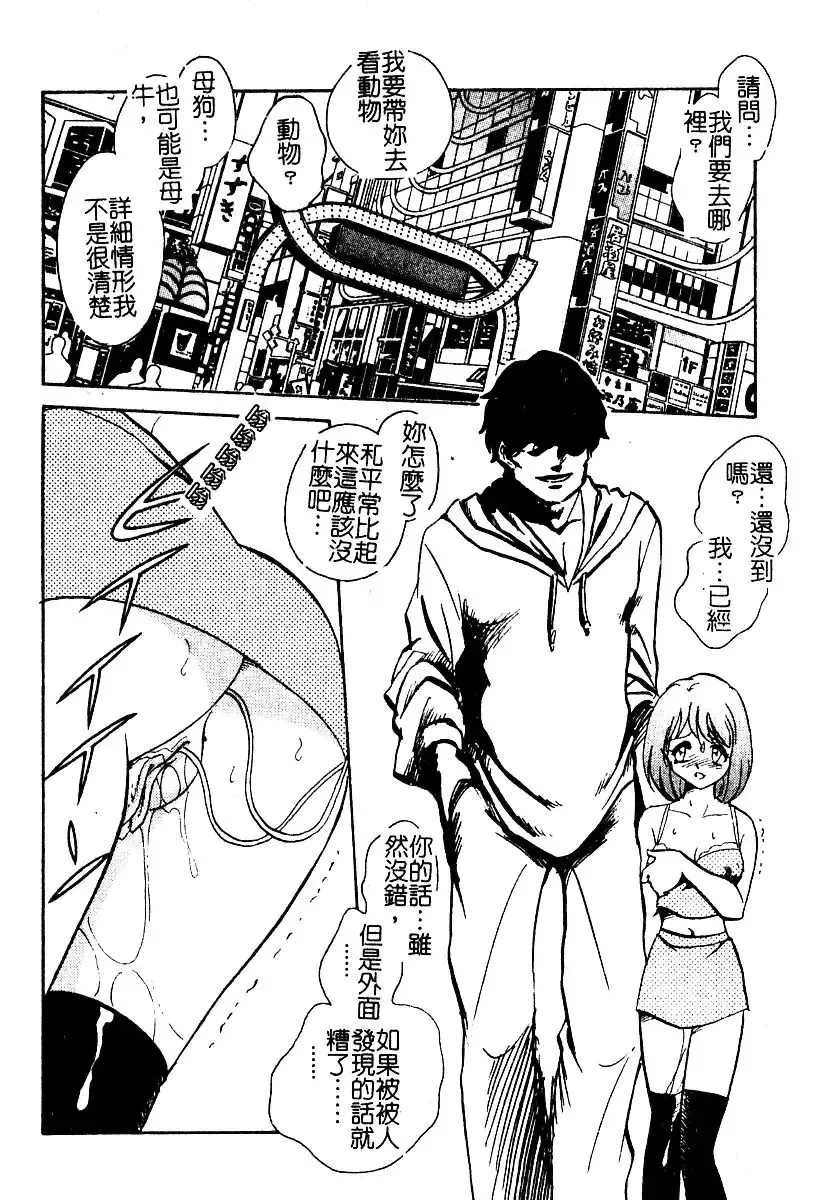 AYLA DELUXE Vol. 22 | 美少女被虐調教 Fhentai - Page 70