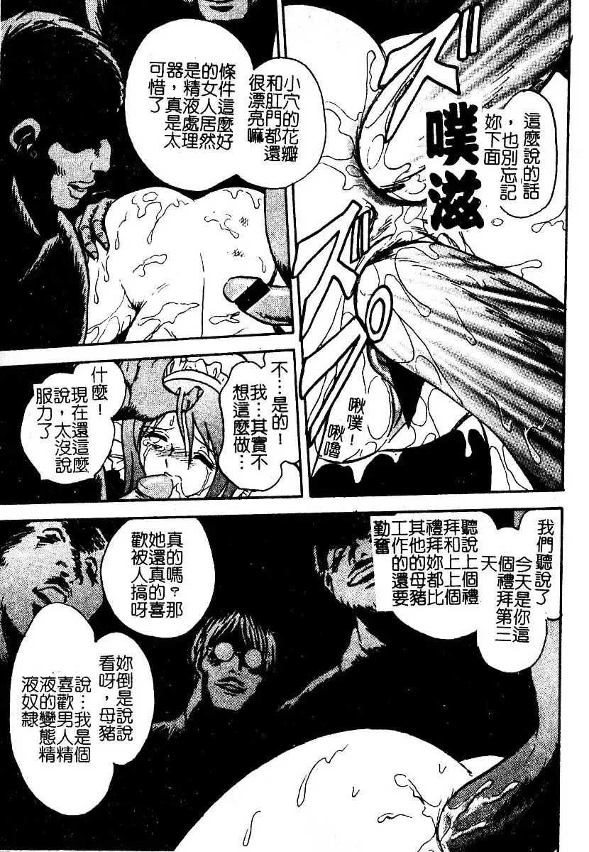 AYLA DELUXE Vol. 22 | 美少女被虐調教 Fhentai - Page 73