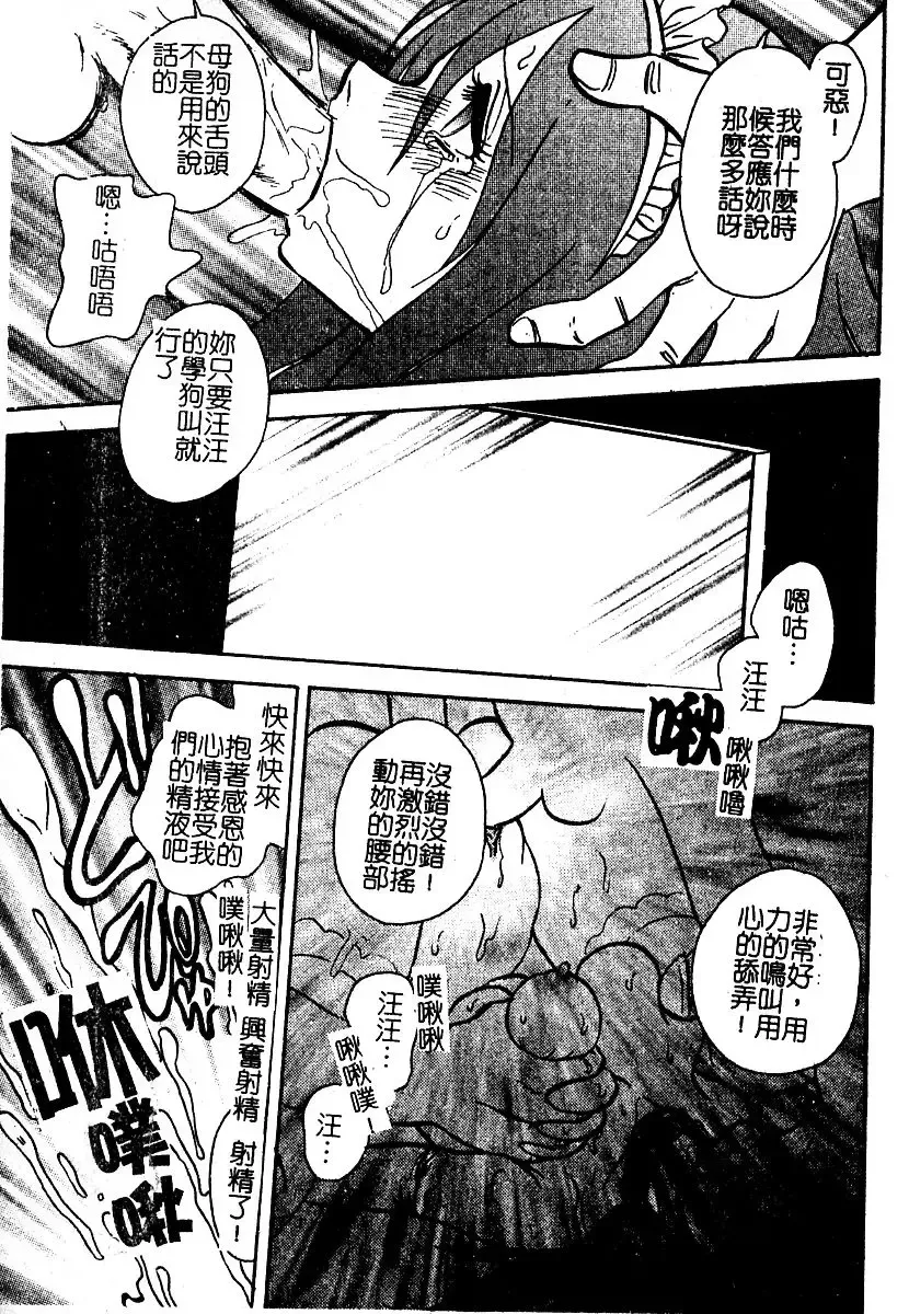 AYLA DELUXE Vol. 22 | 美少女被虐調教 Fhentai - Page 75