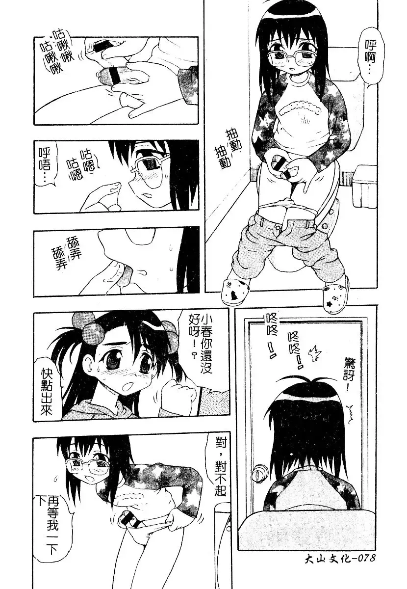 AYLA DELUXE Vol. 22 | 美少女被虐調教 Fhentai - Page 79