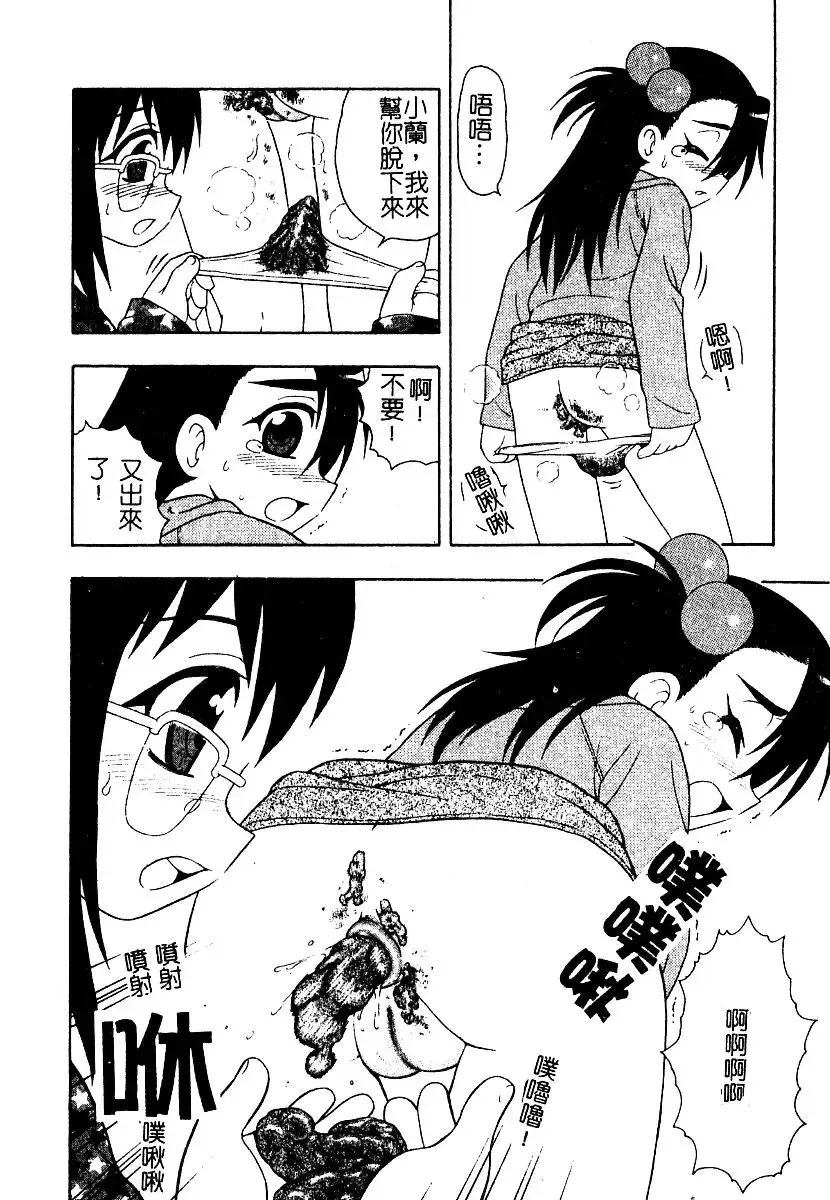 AYLA DELUXE Vol. 22 | 美少女被虐調教 Fhentai - Page 81