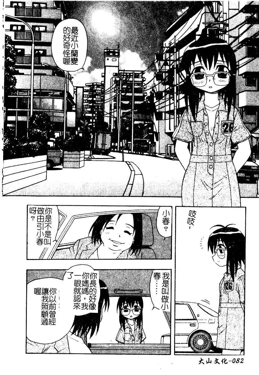 AYLA DELUXE Vol. 22 | 美少女被虐調教 Fhentai - Page 83