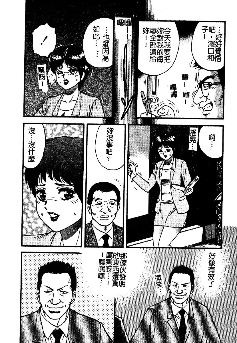 AYLA DELUXE Vol. 22 | 美少女被虐調教 Fhentai - Page 89