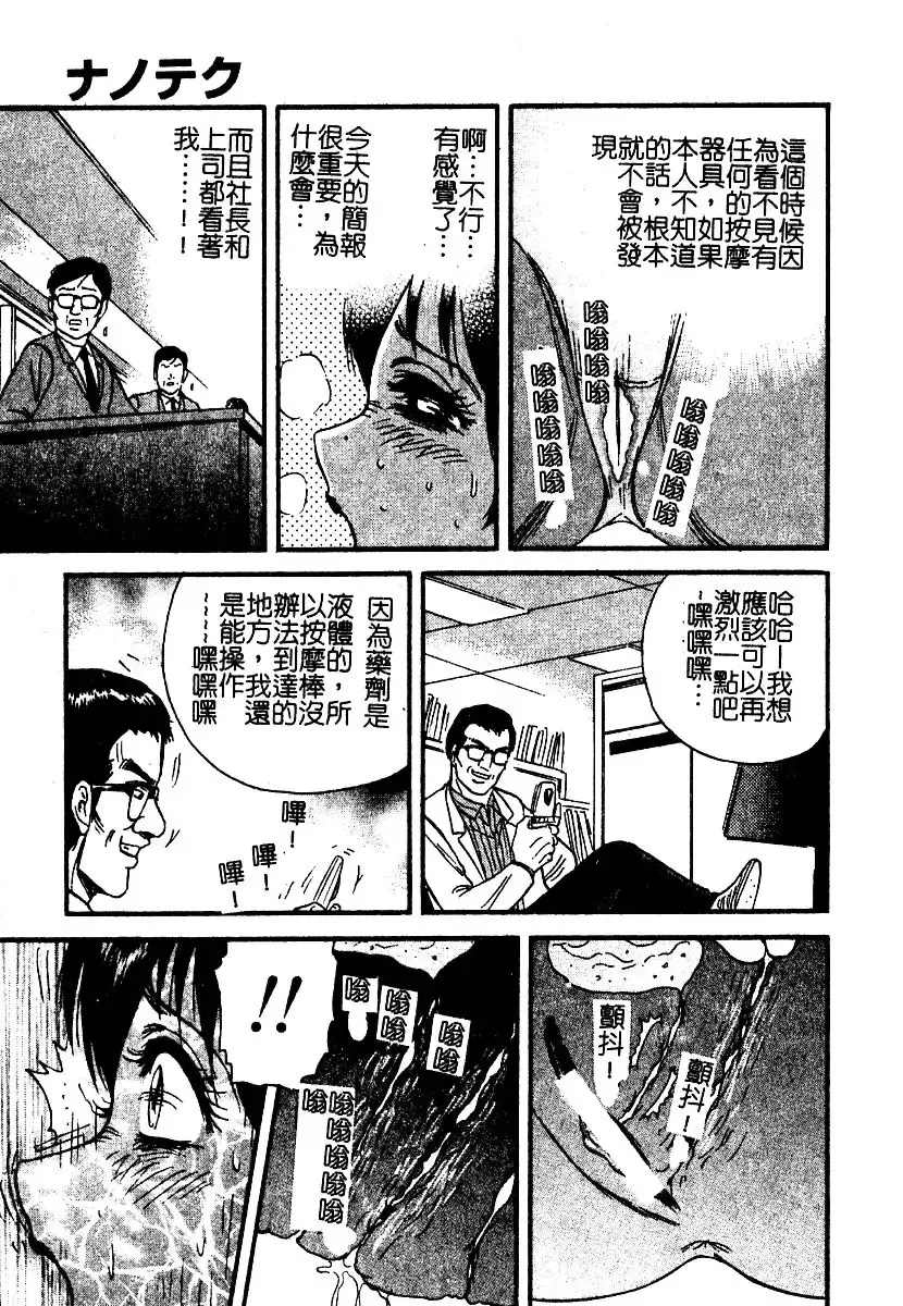 AYLA DELUXE Vol. 22 | 美少女被虐調教 Fhentai - Page 94