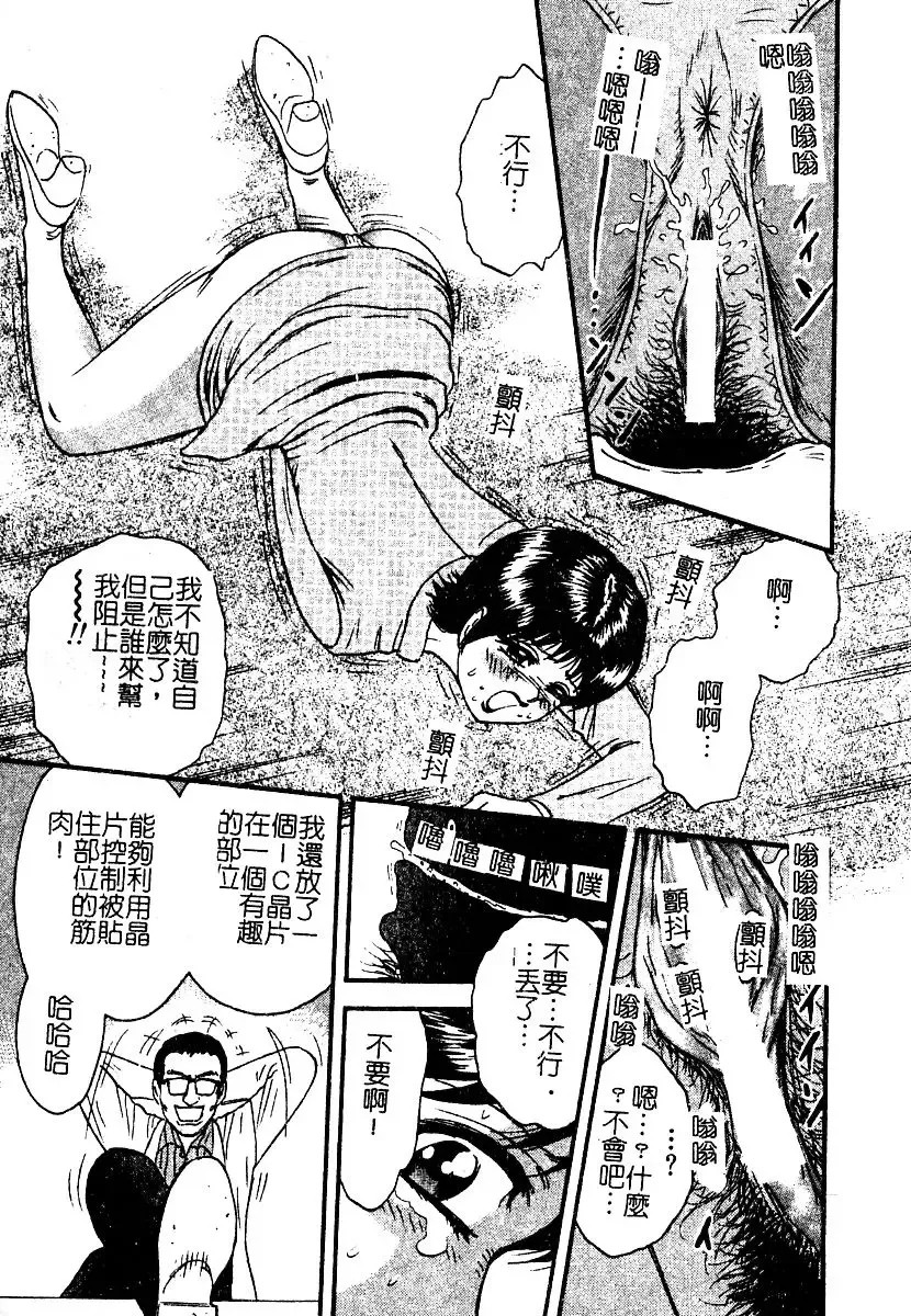 AYLA DELUXE Vol. 22 | 美少女被虐調教 Fhentai - Page 96