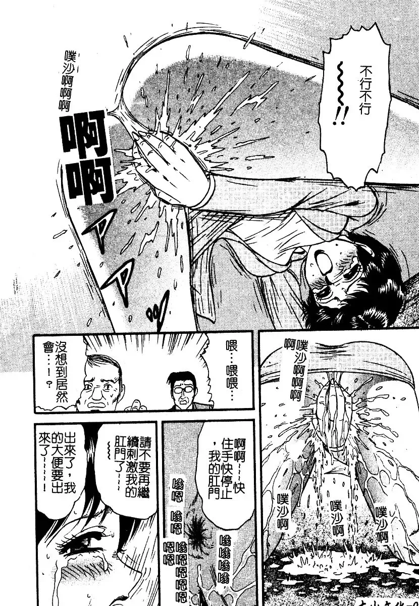 AYLA DELUXE Vol. 22 | 美少女被虐調教 Fhentai - Page 97