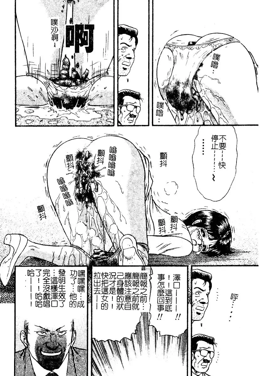 AYLA DELUXE Vol. 22 | 美少女被虐調教 Fhentai - Page 99