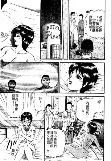 AYLA DELUXE Vol. 22 | 美少女被虐調教 Fhentai - Page 100