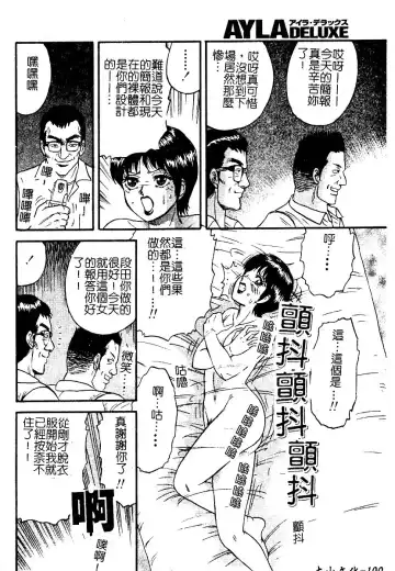 AYLA DELUXE Vol. 22 | 美少女被虐調教 Fhentai - Page 101