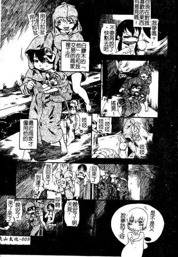 AYLA DELUXE Vol. 22 | 美少女被虐調教 Fhentai - Page 11