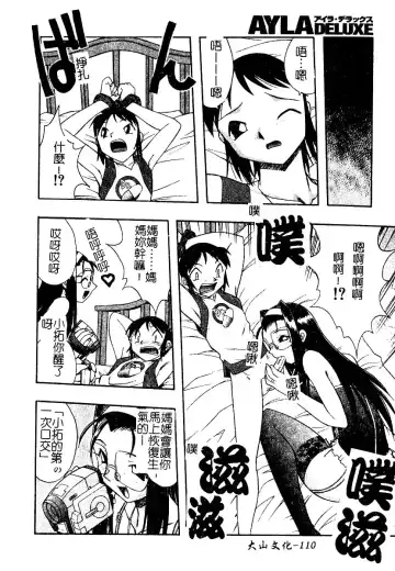 AYLA DELUXE Vol. 22 | 美少女被虐調教 Fhentai - Page 111