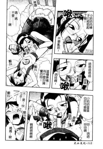 AYLA DELUXE Vol. 22 | 美少女被虐調教 Fhentai - Page 113