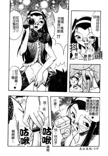 AYLA DELUXE Vol. 22 | 美少女被虐調教 Fhentai - Page 115