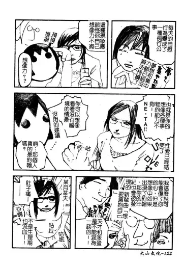 AYLA DELUXE Vol. 22 | 美少女被虐調教 Fhentai - Page 123