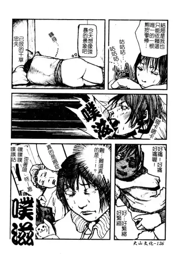 AYLA DELUXE Vol. 22 | 美少女被虐調教 Fhentai - Page 127