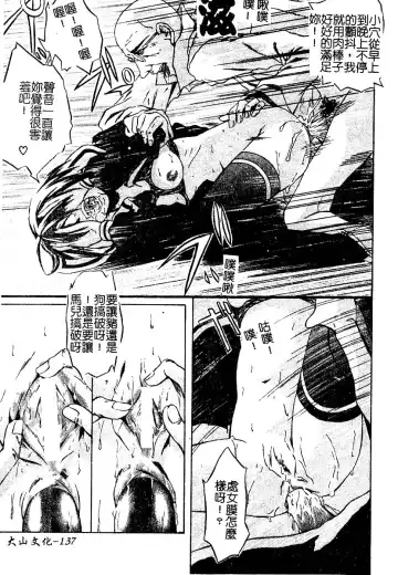 AYLA DELUXE Vol. 22 | 美少女被虐調教 Fhentai - Page 138