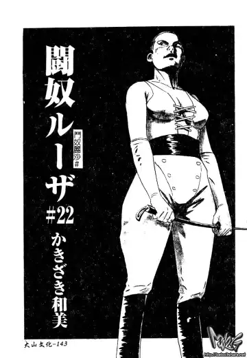 AYLA DELUXE Vol. 22 | 美少女被虐調教 Fhentai - Page 144