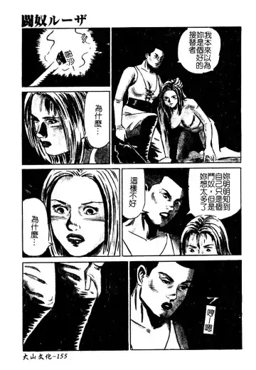 AYLA DELUXE Vol. 22 | 美少女被虐調教 Fhentai - Page 156