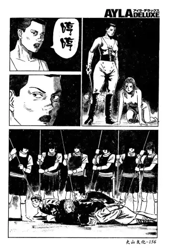 AYLA DELUXE Vol. 22 | 美少女被虐調教 Fhentai - Page 157