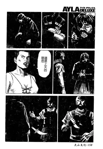 AYLA DELUXE Vol. 22 | 美少女被虐調教 Fhentai - Page 159