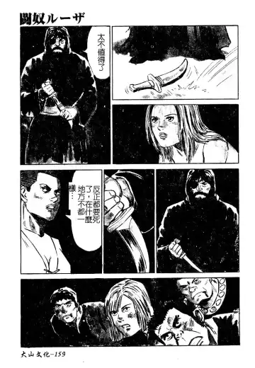 AYLA DELUXE Vol. 22 | 美少女被虐調教 Fhentai - Page 160