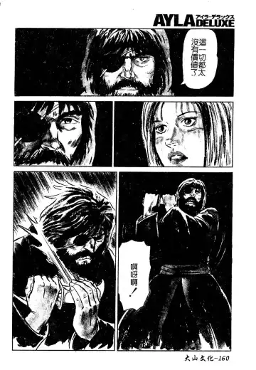 AYLA DELUXE Vol. 22 | 美少女被虐調教 Fhentai - Page 161
