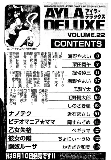 AYLA DELUXE Vol. 22 | 美少女被虐調教 Fhentai - Page 167