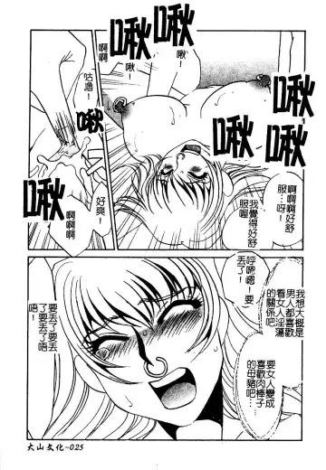 AYLA DELUXE Vol. 22 | 美少女被虐調教 Fhentai - Page 27