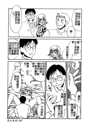 AYLA DELUXE Vol. 22 | 美少女被虐調教 Fhentai - Page 29