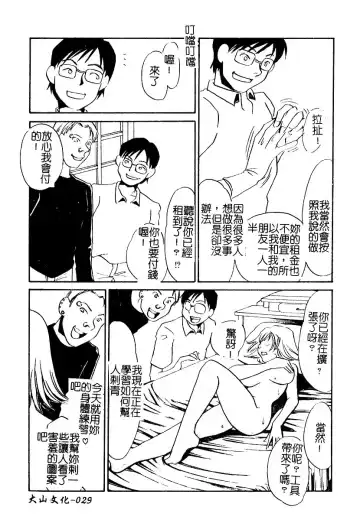 AYLA DELUXE Vol. 22 | 美少女被虐調教 Fhentai - Page 31