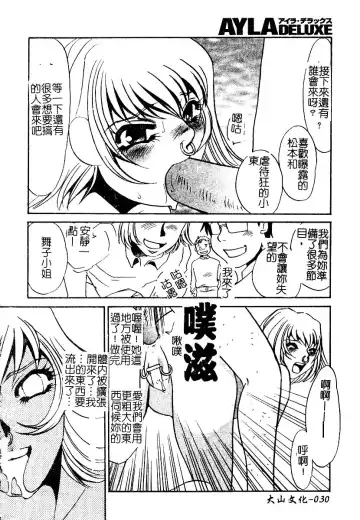 AYLA DELUXE Vol. 22 | 美少女被虐調教 Fhentai - Page 32