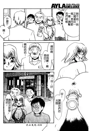 AYLA DELUXE Vol. 22 | 美少女被虐調教 Fhentai - Page 36