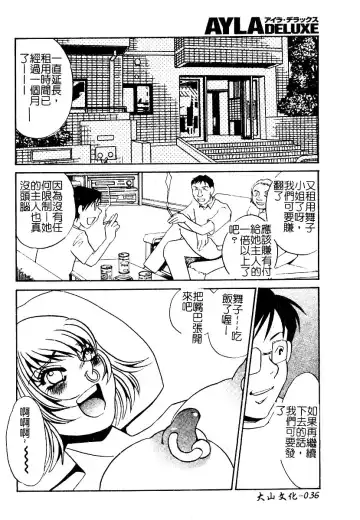 AYLA DELUXE Vol. 22 | 美少女被虐調教 Fhentai - Page 38