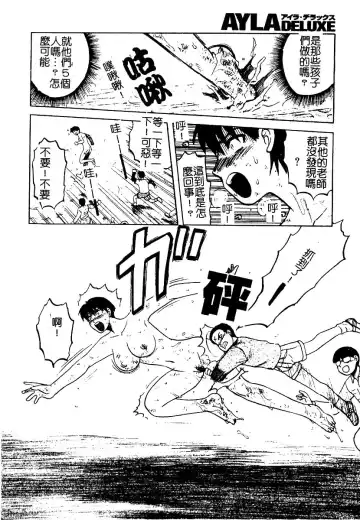 AYLA DELUXE Vol. 22 | 美少女被虐調教 Fhentai - Page 46