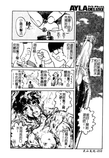 AYLA DELUXE Vol. 22 | 美少女被虐調教 Fhentai - Page 52