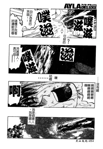 AYLA DELUXE Vol. 22 | 美少女被虐調教 Fhentai - Page 56