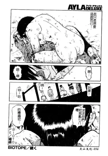 AYLA DELUXE Vol. 22 | 美少女被虐調教 Fhentai - Page 58