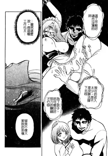 AYLA DELUXE Vol. 22 | 美少女被虐調教 Fhentai - Page 62