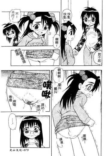 AYLA DELUXE Vol. 22 | 美少女被虐調教 Fhentai - Page 80