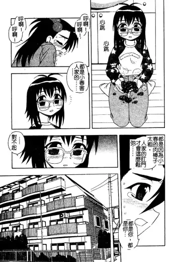 AYLA DELUXE Vol. 22 | 美少女被虐調教 Fhentai - Page 82