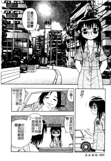 AYLA DELUXE Vol. 22 | 美少女被虐調教 Fhentai - Page 83