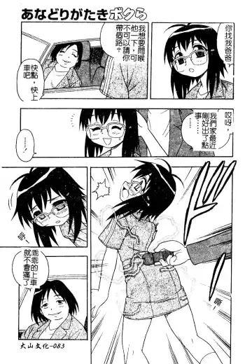 AYLA DELUXE Vol. 22 | 美少女被虐調教 Fhentai - Page 84