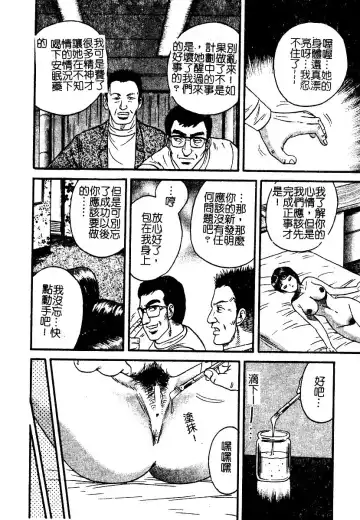 AYLA DELUXE Vol. 22 | 美少女被虐調教 Fhentai - Page 87