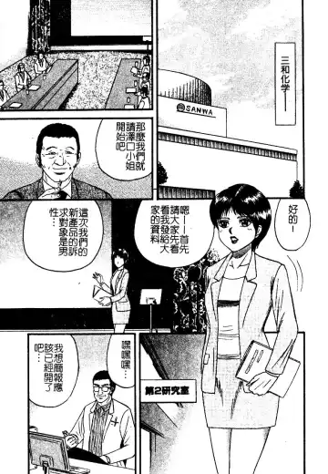 AYLA DELUXE Vol. 22 | 美少女被虐調教 Fhentai - Page 88