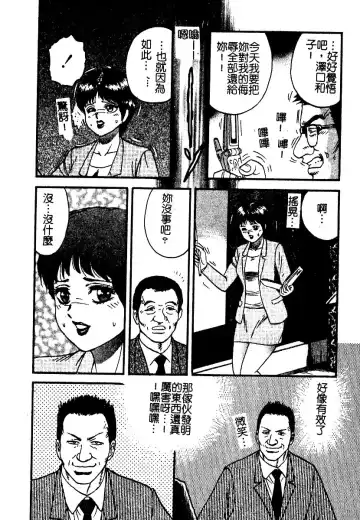 AYLA DELUXE Vol. 22 | 美少女被虐調教 Fhentai - Page 89